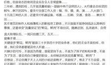 汪海林爆料娱乐圈小鲜肉