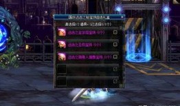 dnf最新资讯爆料消息,新版本内容前瞻，神秘活动即将开启！